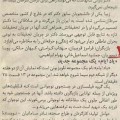 2-Bashir newspaper-Apr 1999-persion